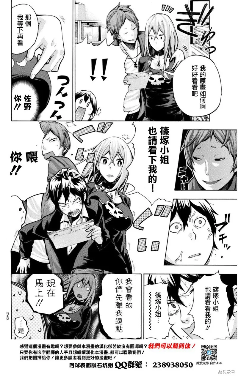 凸凹動畫,第03话,第16张