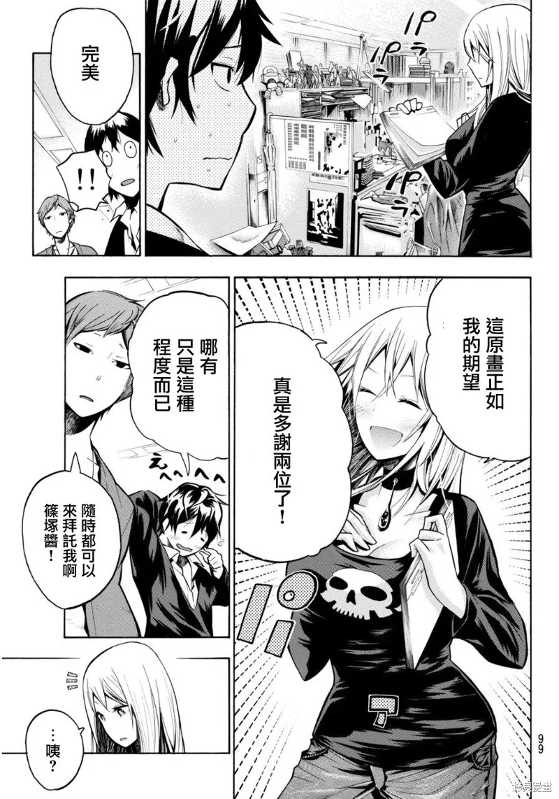 凸凹動畫,第03话,第17张