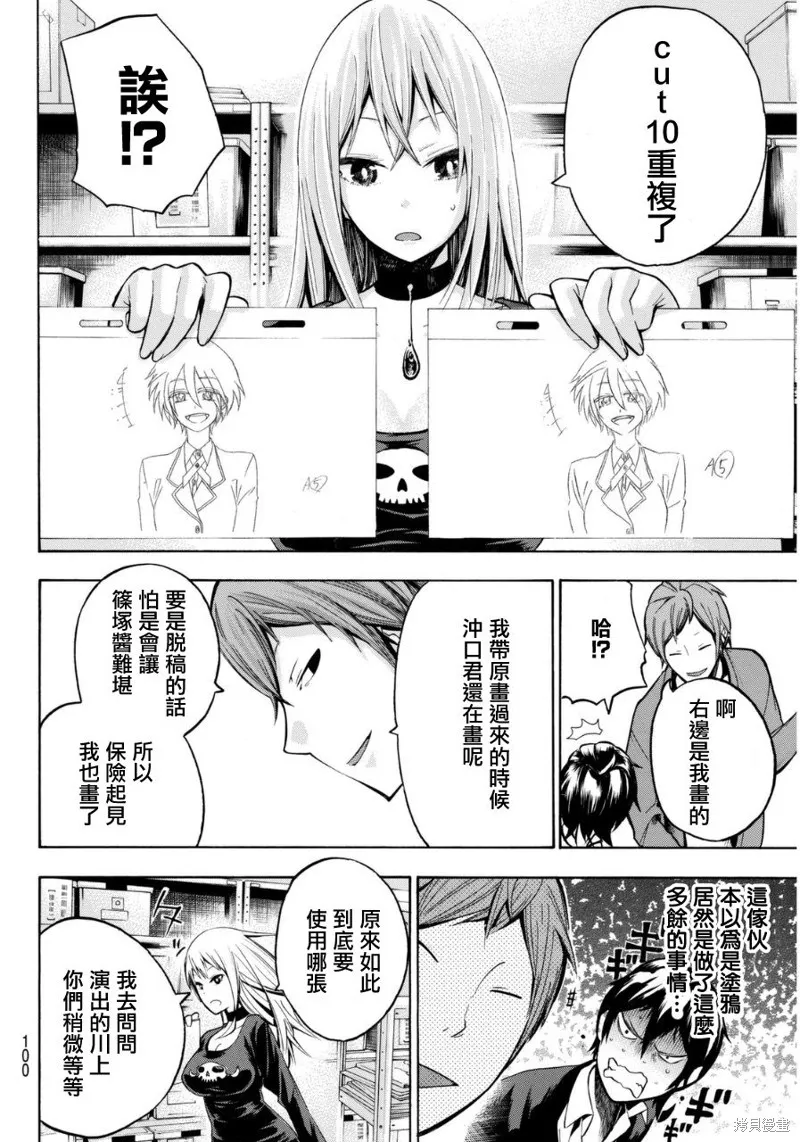 凸凹動畫,第03话,第18张