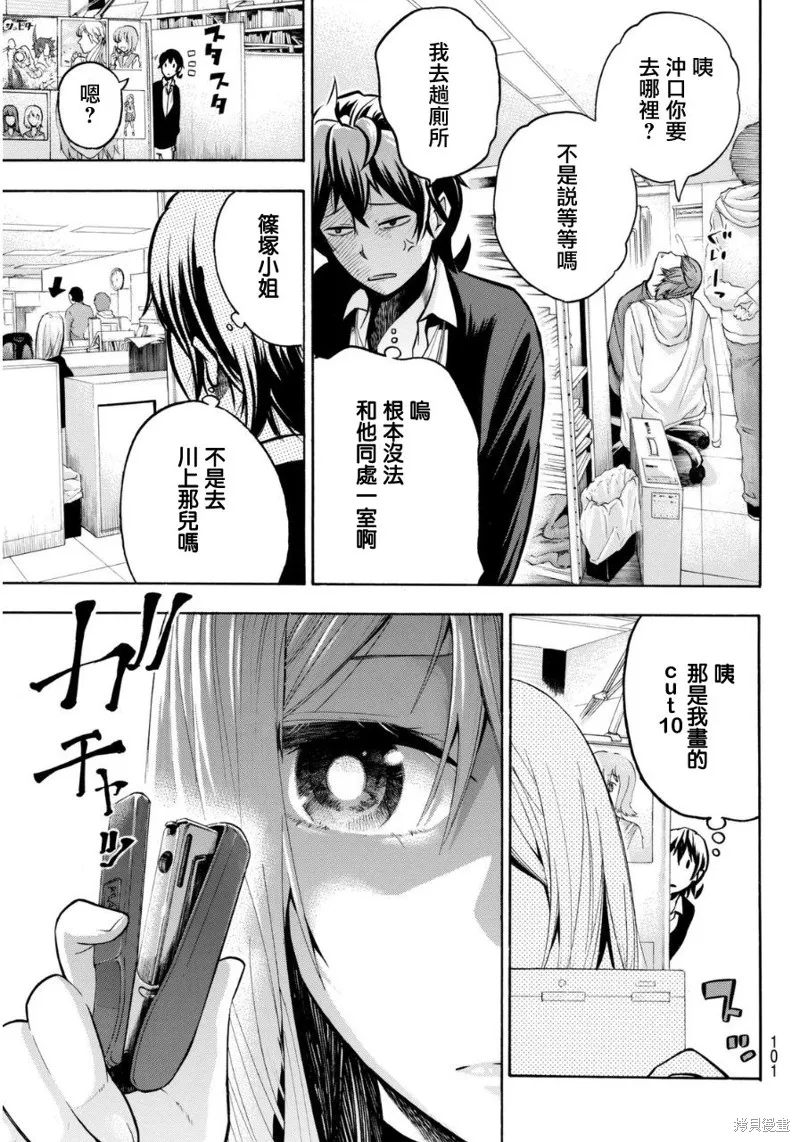 凸凹動畫,第03话,第19张