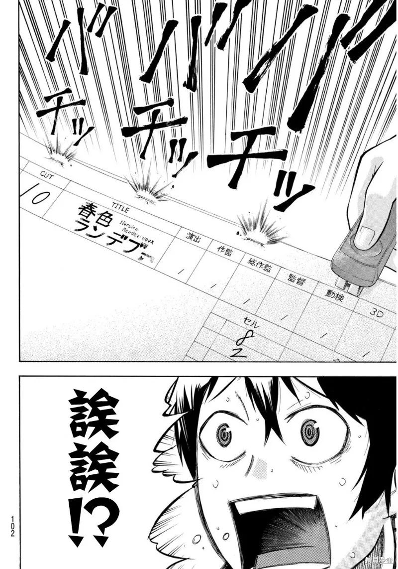 凸凹動畫,第03话,第20张