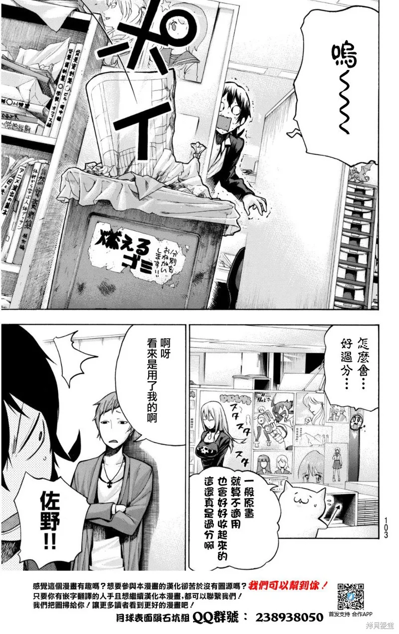 凸凹動畫,第03话,第21张