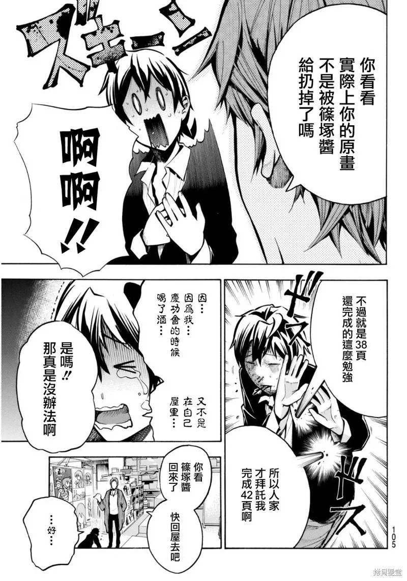 凸凹動畫,第03话,第23张