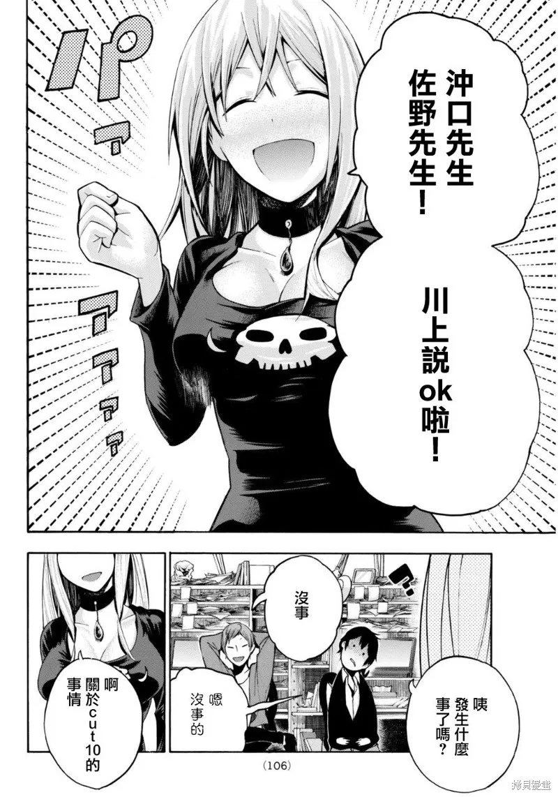 凸凹動畫,第03话,第24张