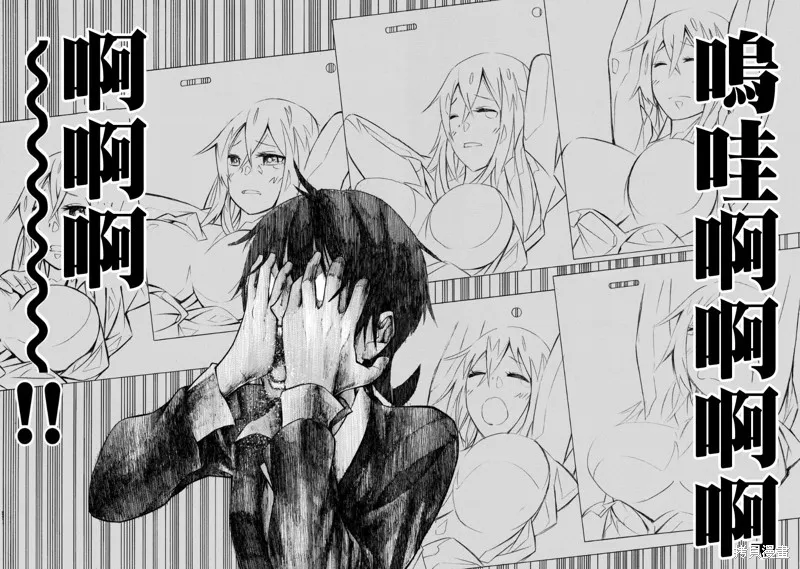 凸凹動畫,第03话,第30张