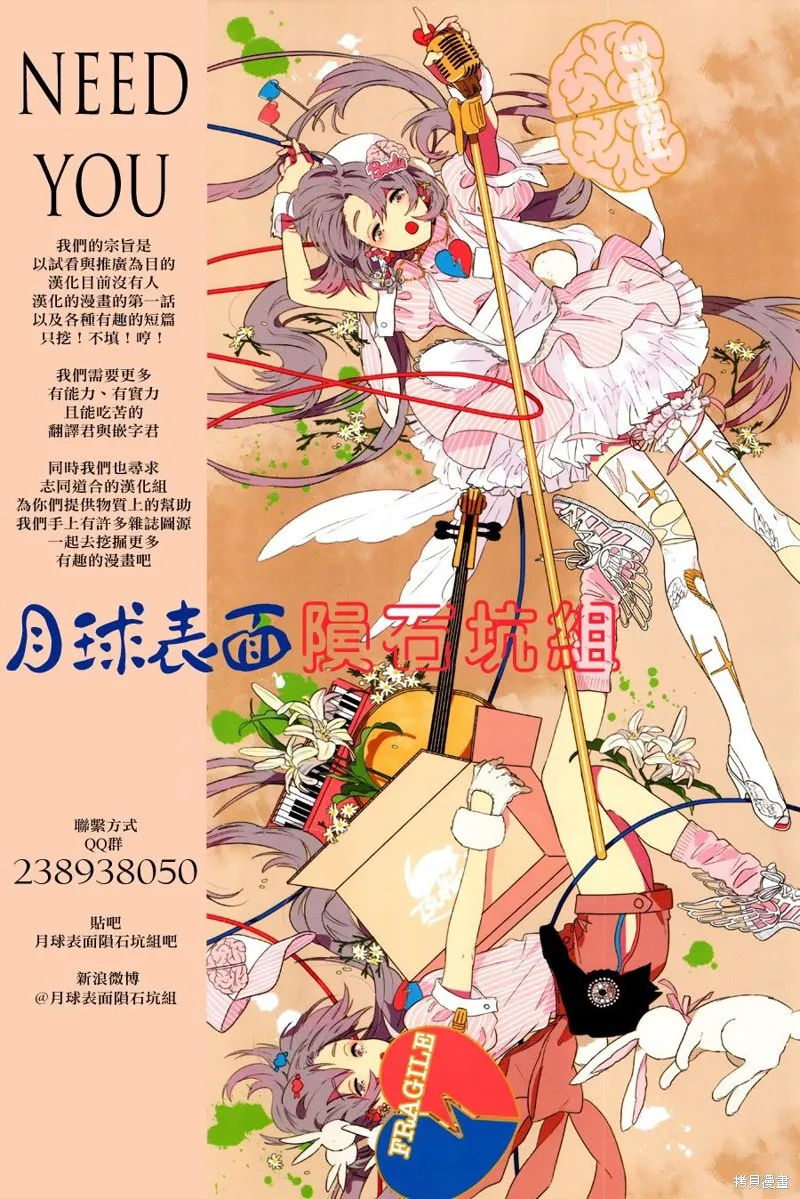 凸凹動畫,第03话,第32张