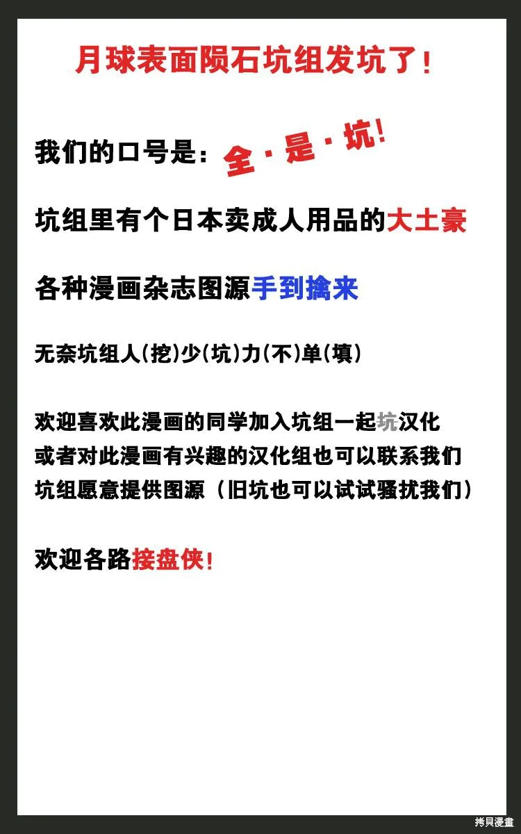凸凹動畫,第03话,第33张