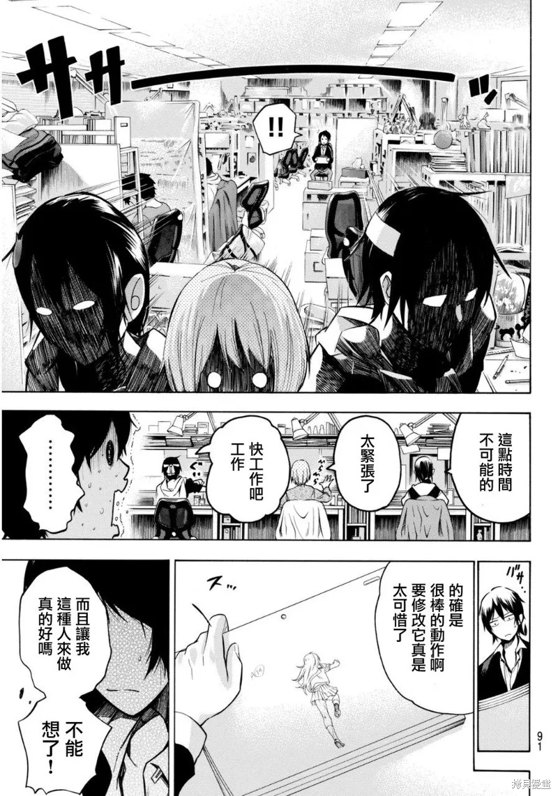 凸凹動畫,第03话,第9张