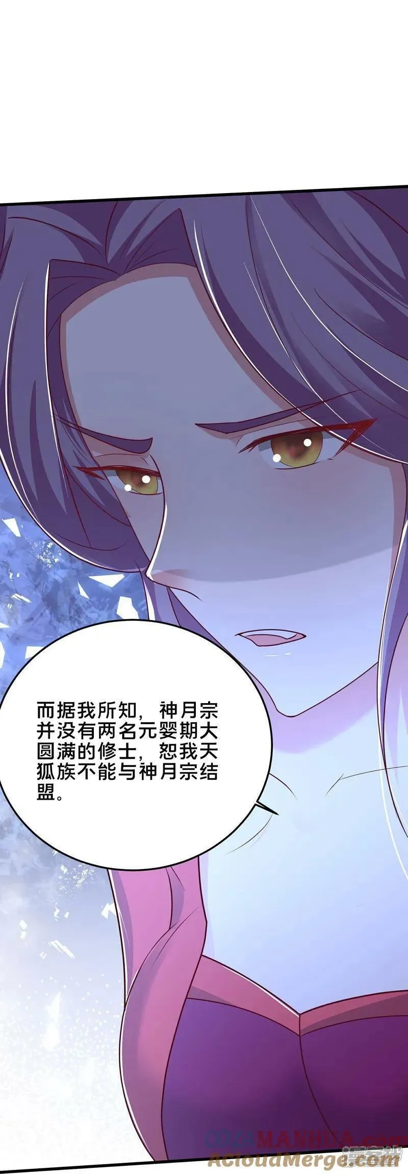最强桃花运,第302话 天狐族的驸马,第17张