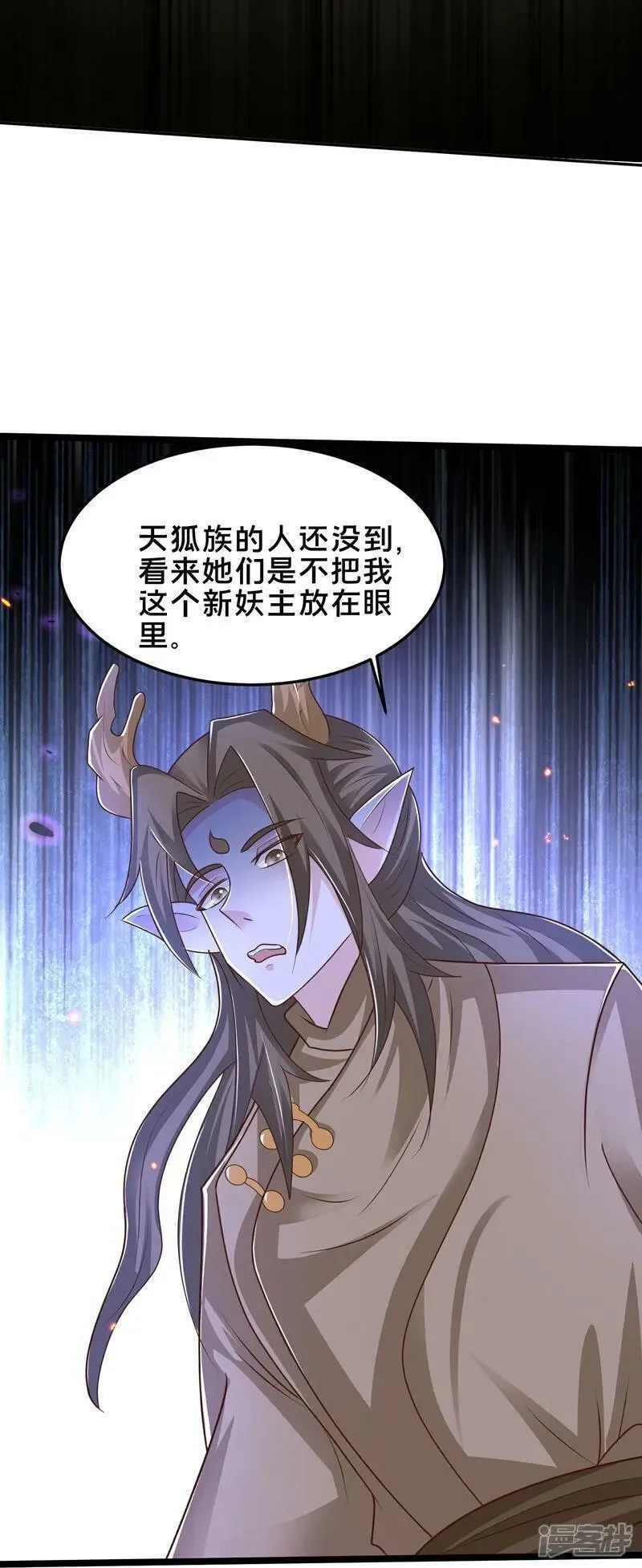 最强桃花运,第302话 天狐族的驸马,第24张