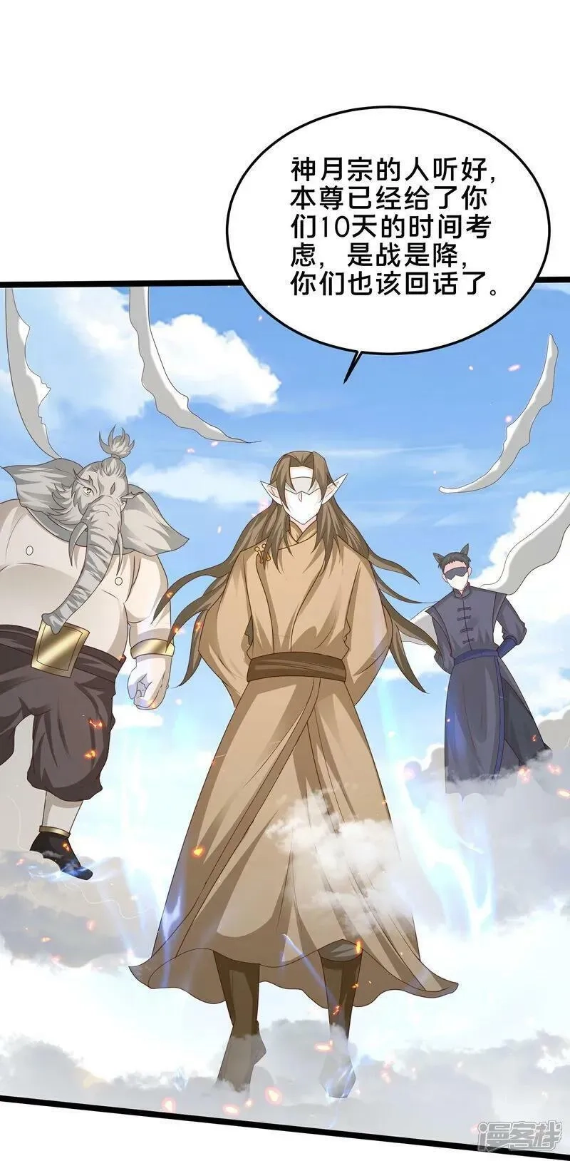 最强桃花运,第302话 天狐族的驸马,第28张