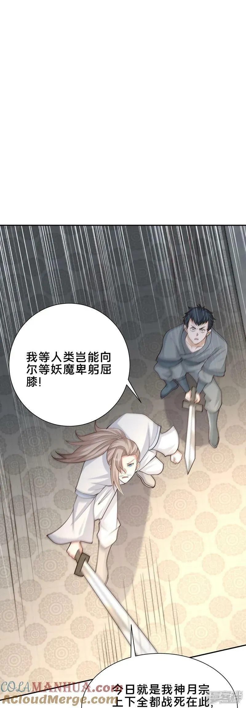最强桃花运,第302话 天狐族的驸马,第29张