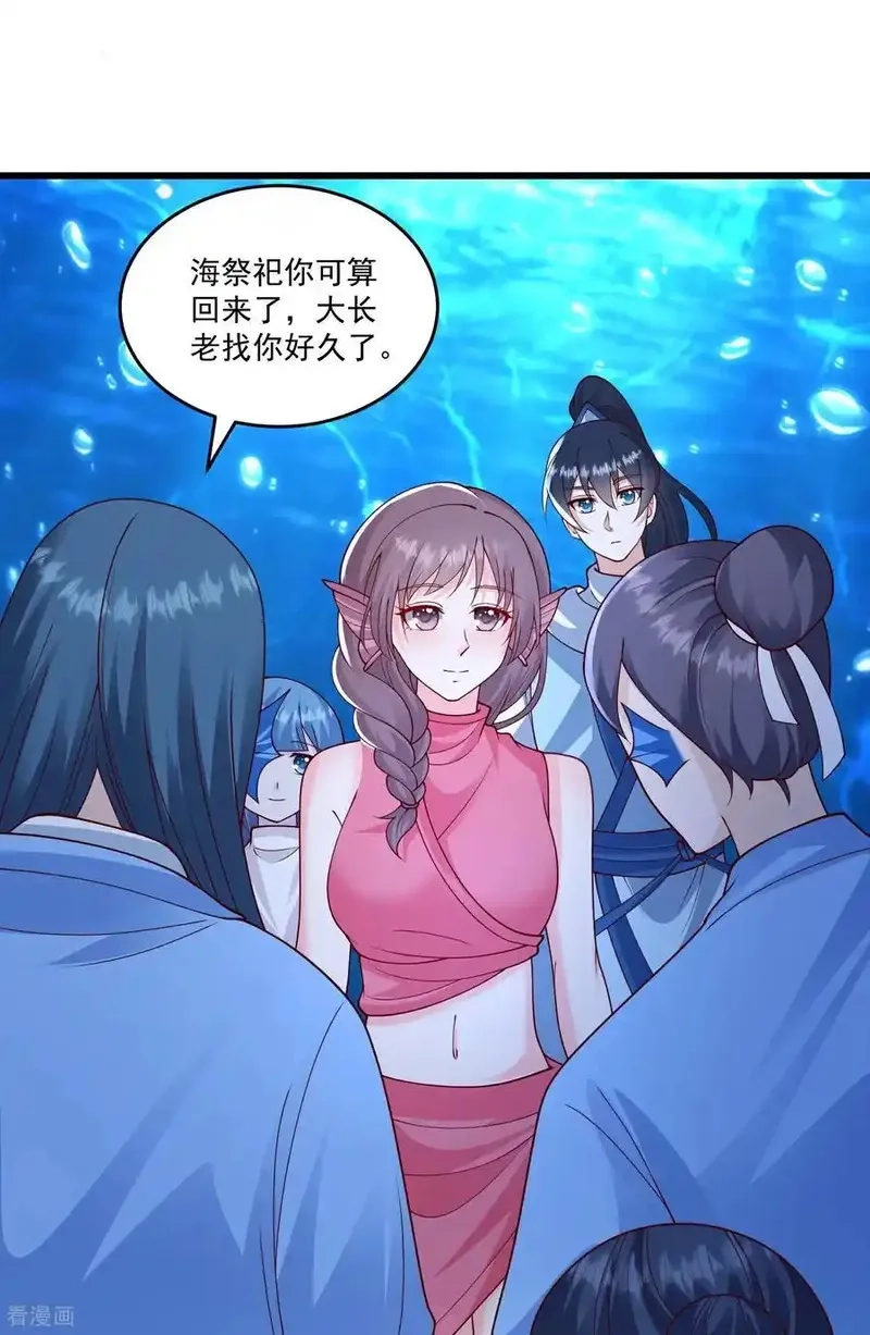最强桃花运,第310话 想起我了么,第16张