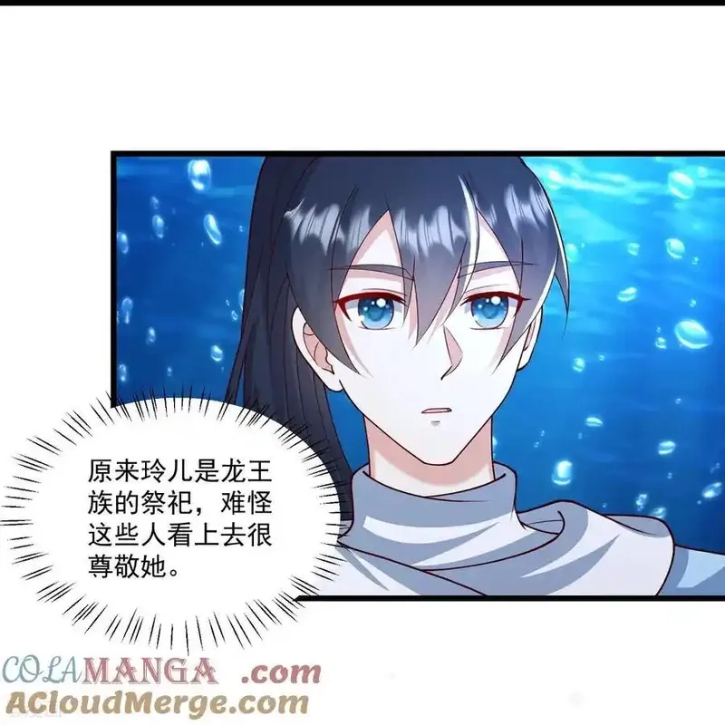 最强桃花运,第310话 想起我了么,第17张