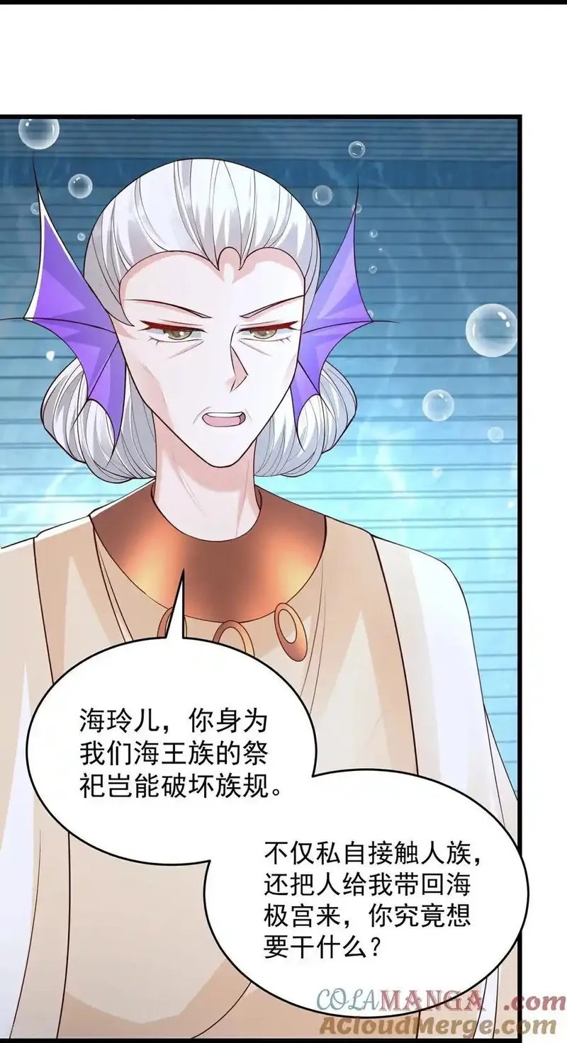 最强桃花运,第310话 想起我了么,第19张