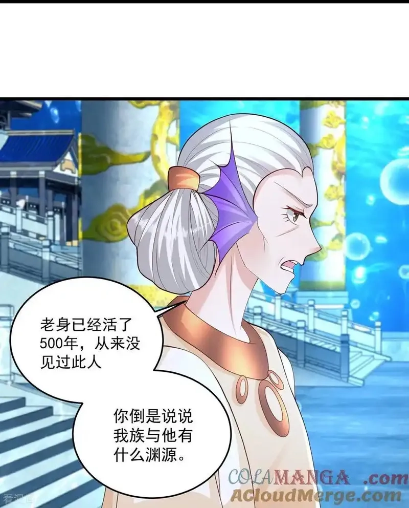最强桃花运,第310话 想起我了么,第21张