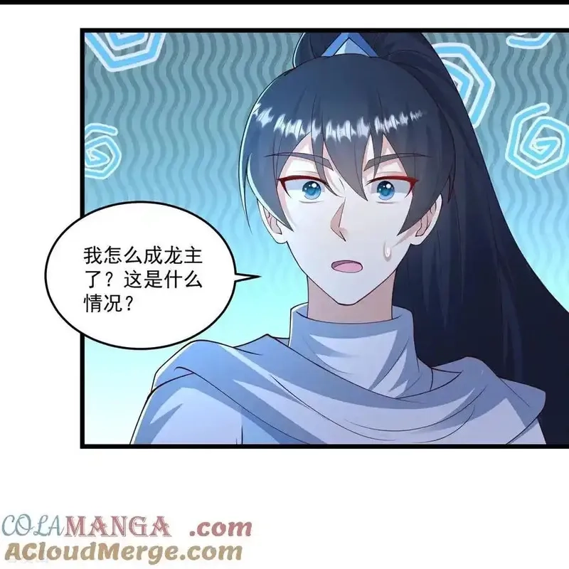 最强桃花运,第310话 想起我了么,第23张