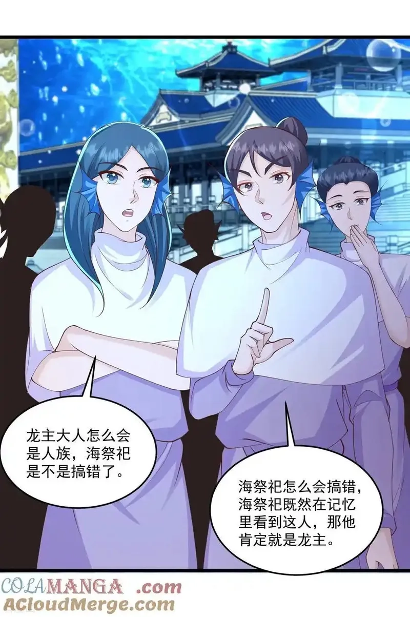 最强桃花运,第310话 想起我了么,第27张