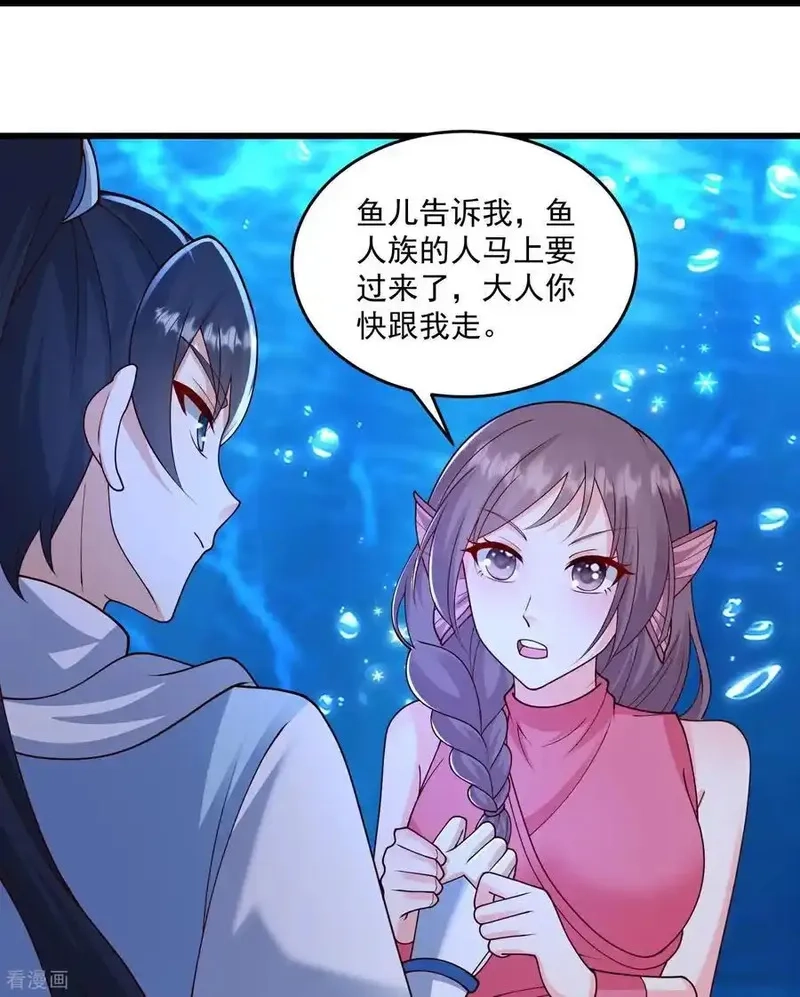最强桃花运,第310话 想起我了么,第6张