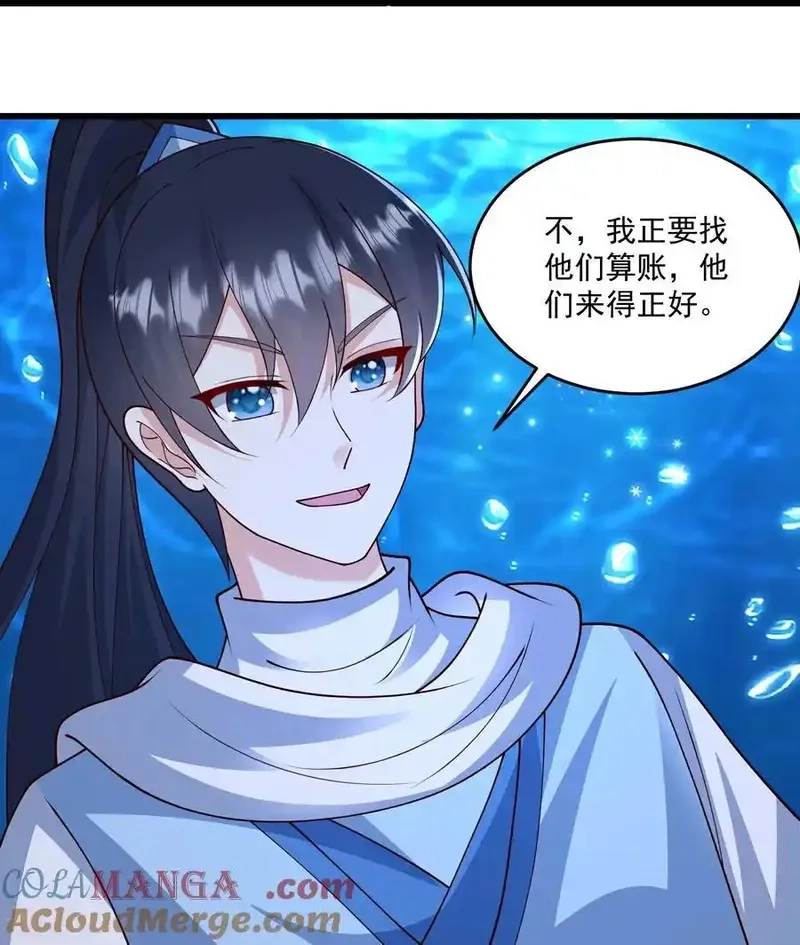 最强桃花运,第310话 想起我了么,第7张