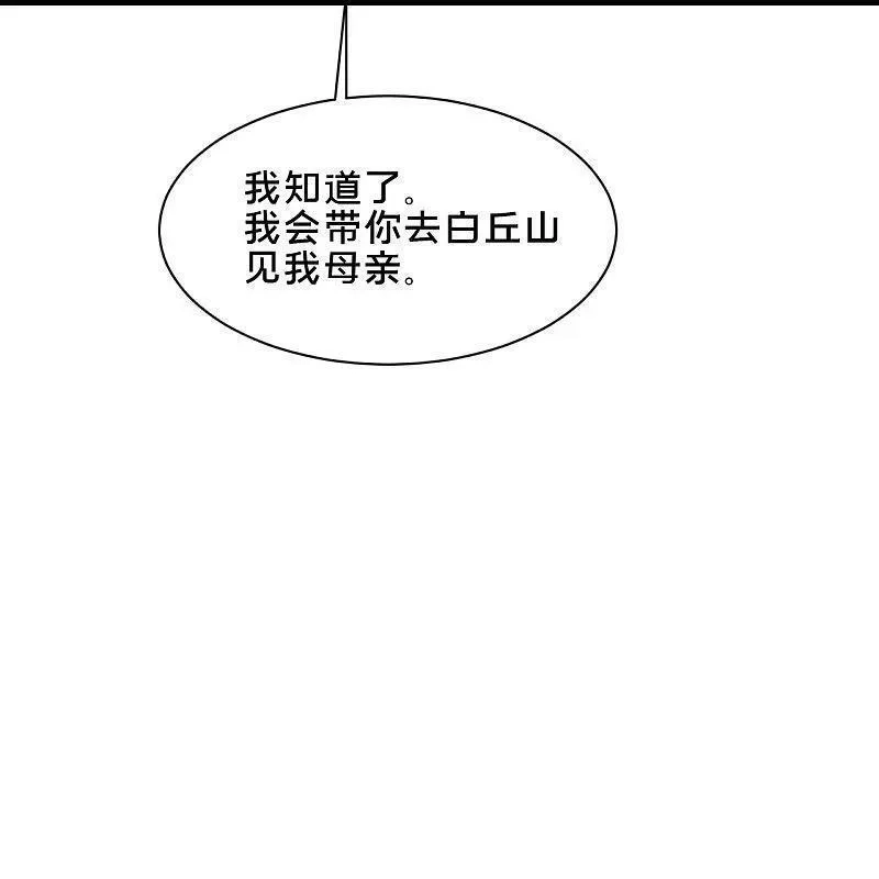 最强桃花运,第298话 我要带你回家,第16张