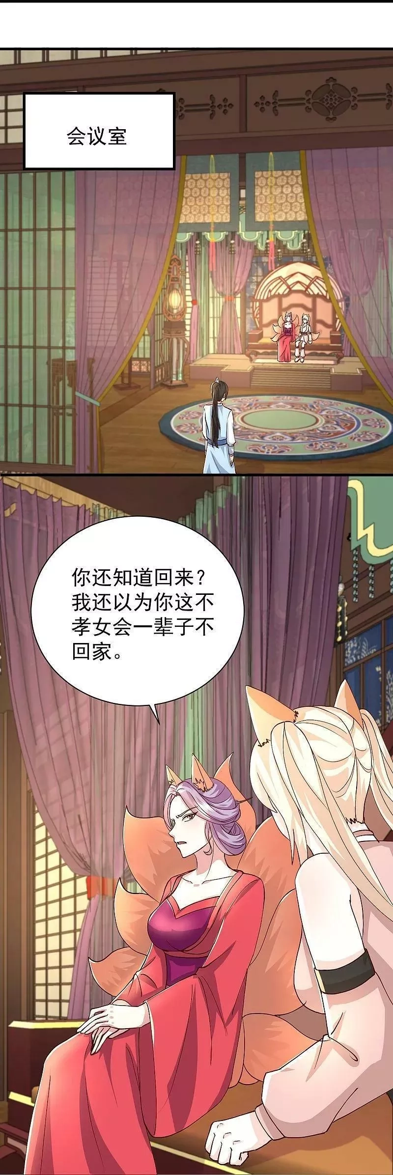 最强桃花运,第298话 我要带你回家,第26张
