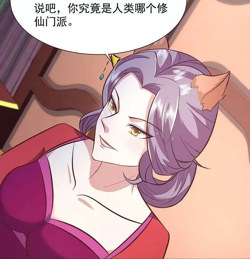 最强桃花运,第298话 我要带你回家,第32张