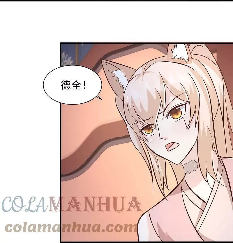 最强桃花运,第298话 我要带你回家,第37张