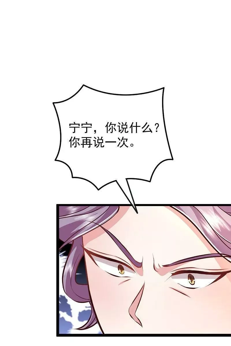最强桃花运,第298话 我要带你回家,第41张