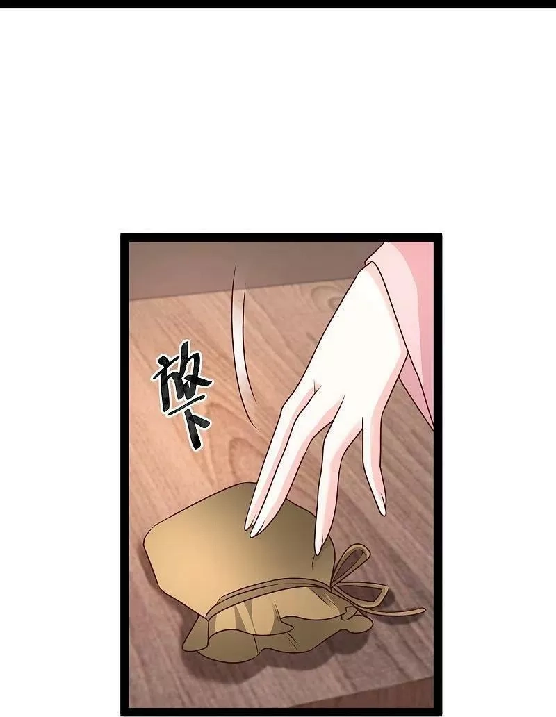 最强桃花运,第286话 玉樱堂何在？,第14张