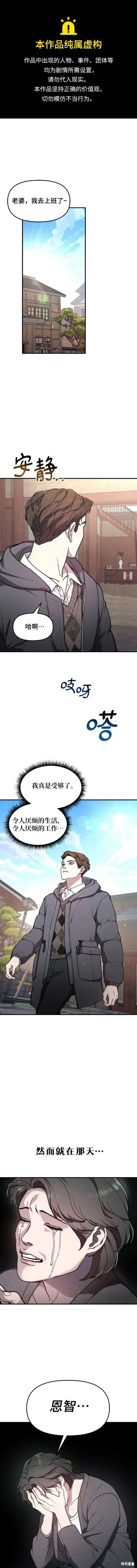 如出一辙的女儿,第96话,第1张