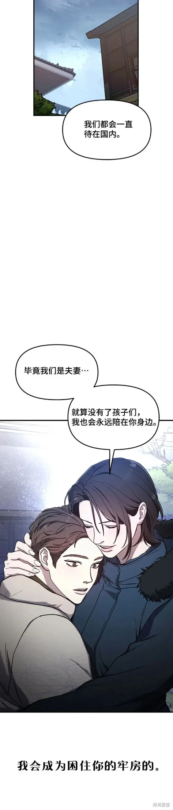 如出一辙的女儿,第96话,第13张