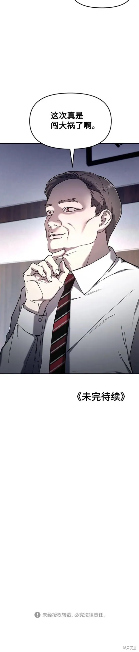 如出一辙的女儿,第96话,第20张