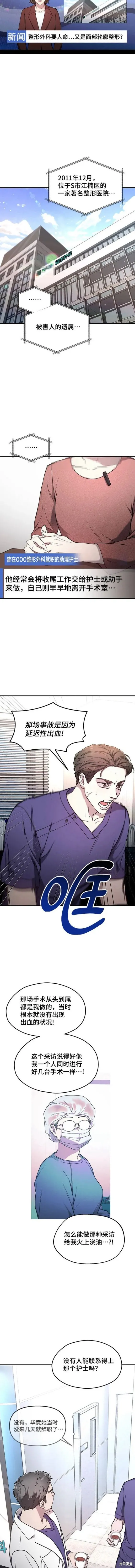 如出一辙的女儿,第96话,第5张