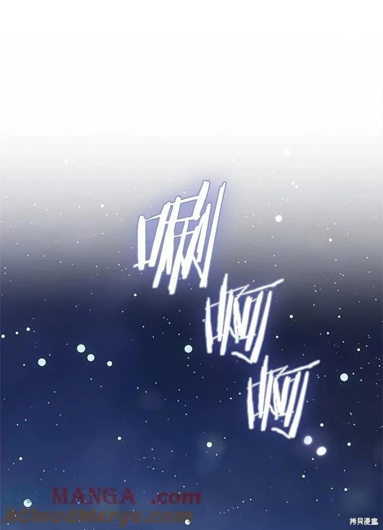 童話的結局是狗血劇,第51话,第1张