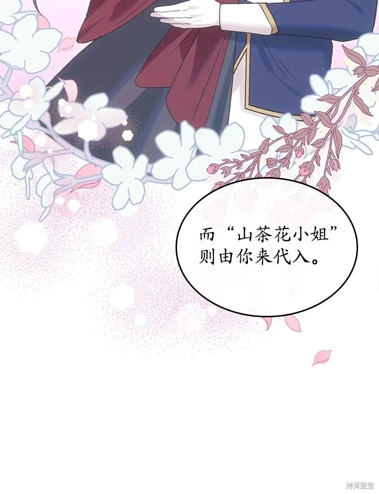 童話的結局是狗血劇,第51话,第102张