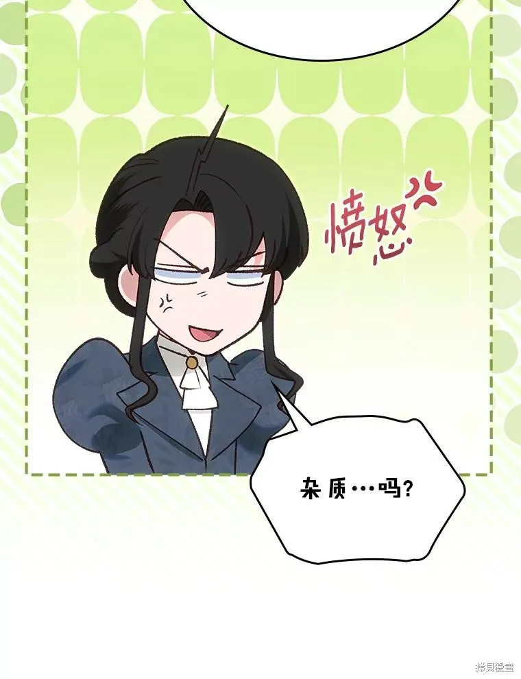 童話的結局是狗血劇,第51话,第108张
