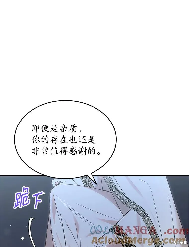 童話的結局是狗血劇,第51话,第109张