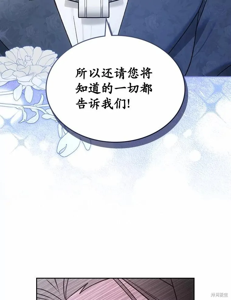 童話的結局是狗血劇,第51话,第11张