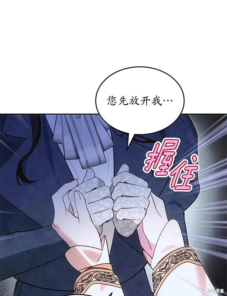 童話的結局是狗血劇,第51话,第112张