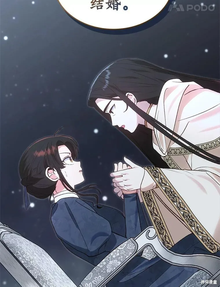 童話的結局是狗血劇,第51话,第114张