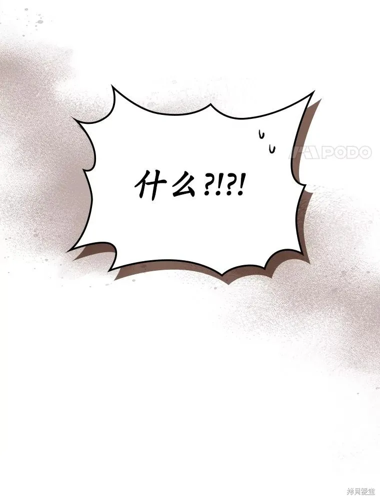 童話的結局是狗血劇,第51话,第117张