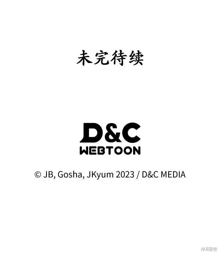 童話的結局是狗血劇,第51话,第118张