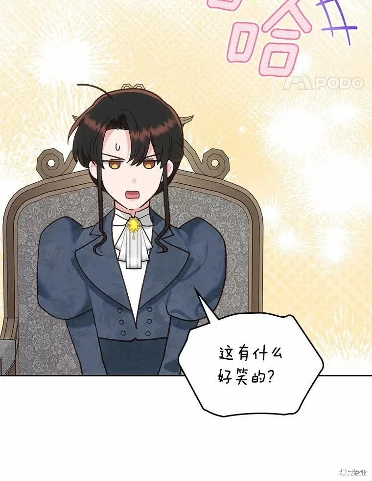 童話的結局是狗血劇,第51话,第14张