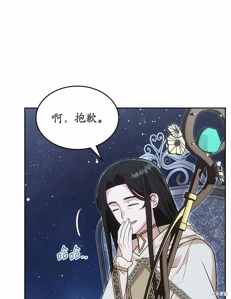童話的結局是狗血劇,第51话,第15张