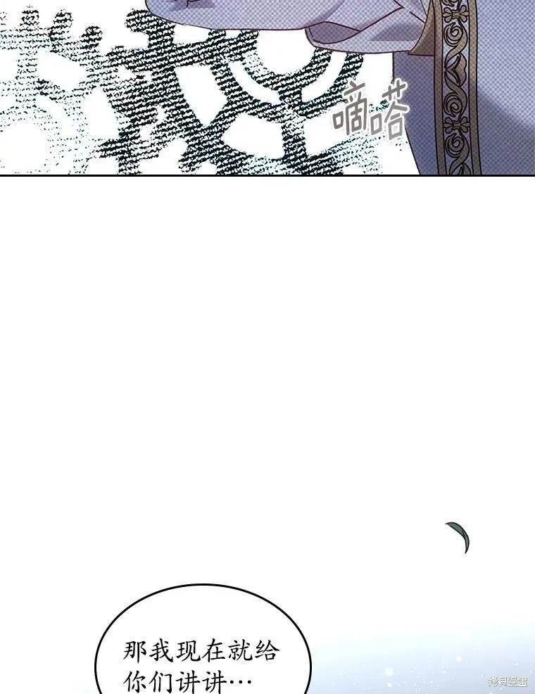 童話的結局是狗血劇,第51话,第19张