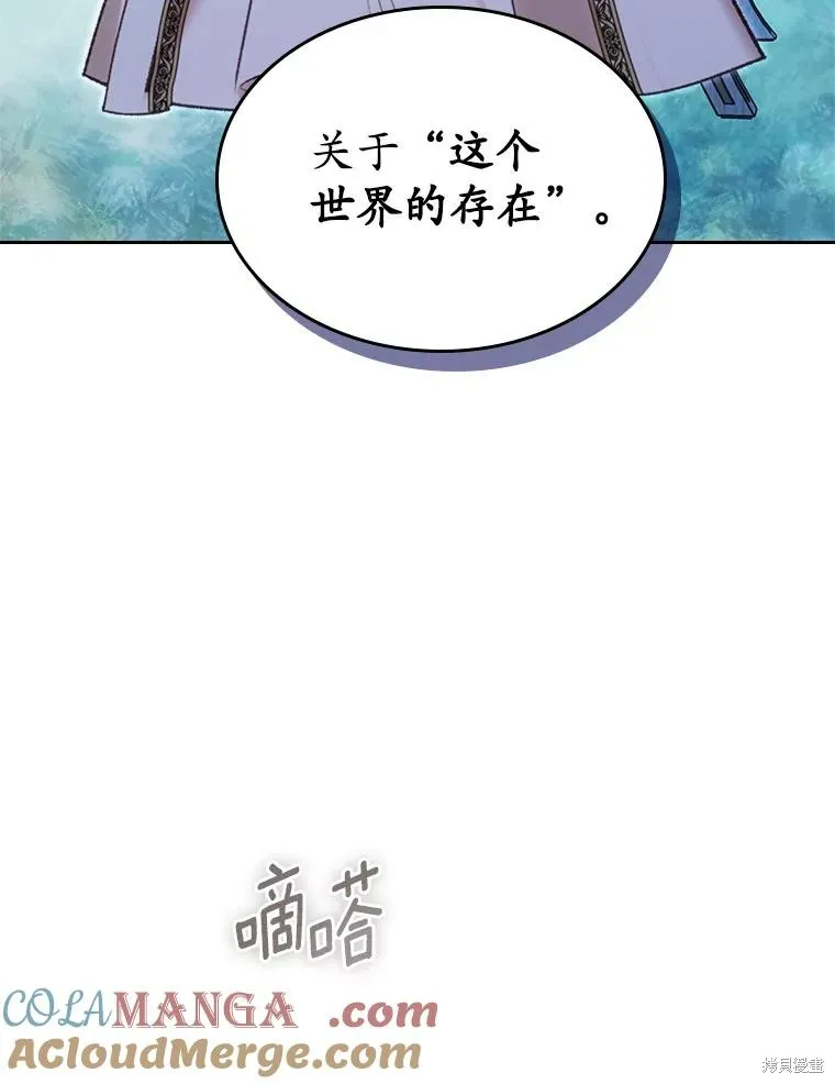 童話的結局是狗血劇,第51话,第21张