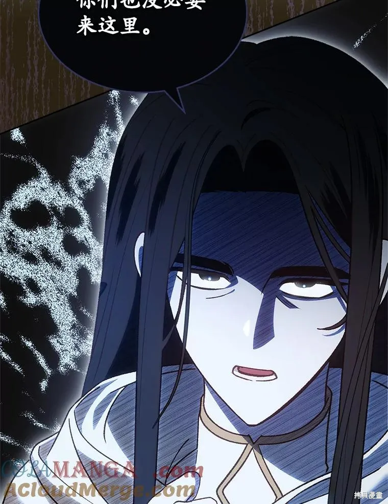 童話的結局是狗血劇,第51话,第25张