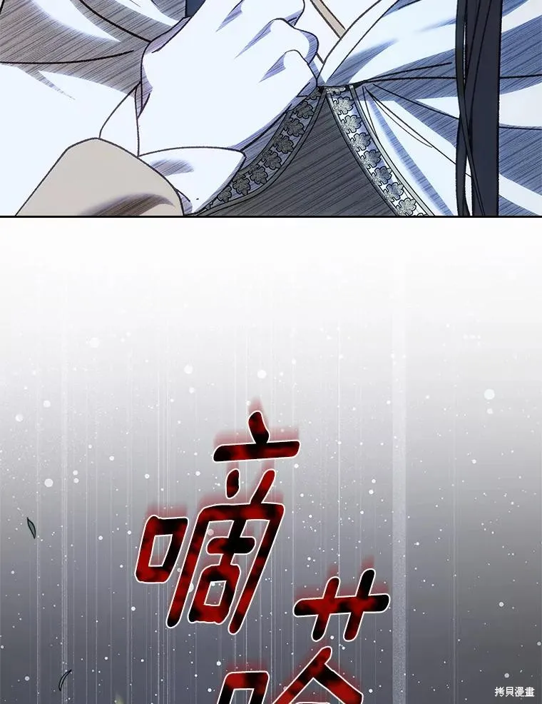 童話的結局是狗血劇,第51话,第26张