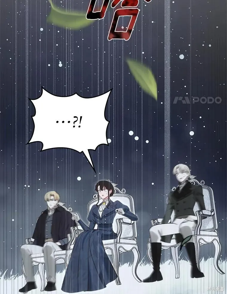 童話的結局是狗血劇,第51话,第27张